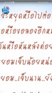 คำคม » กัดจิก แสบๆ screenshot 1