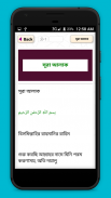 নামাজের দোয়া ও সূরা namazer sura in bangla নামাজ screenshot 5