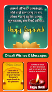 Diwali Images Wishes 2024 screenshot 4