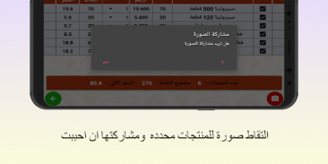 محاسبة DXN البحرين screenshot 8