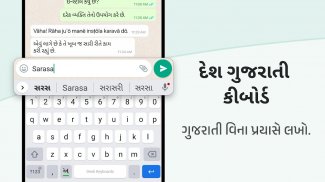 Desh Gujarati Keyboard screenshot 2