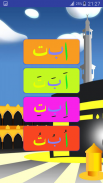 الأبجدية العربية للأطفال screenshot 0