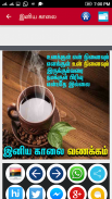 Tamil Love Quotes screenshot 4