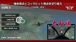 VR 零式 screenshot 2