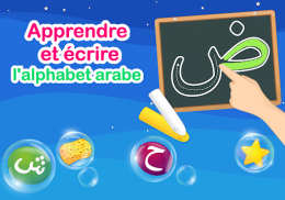 Écrire l'alphabet arabe screenshot 21