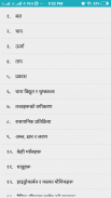 SEE Book Nepal  ( class 10 book, teacher guide ) screenshot 4