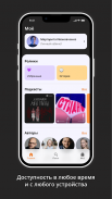 Аудиостор: аудиокниги/подкасты screenshot 3