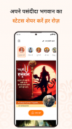 Sanatan Wallpaper Status Aarti screenshot 3