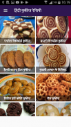 Cookies Recipes In Hindi | कूकीज रेसिपी हिंदी screenshot 8