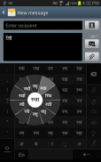 Swarachakra Konkani Keyboard screenshot 3