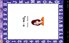 Kannada Alphabets for Kids screenshot 9