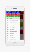 राशन कार्ड लिस्ट 2021 एप्प screenshot 2