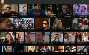 إستكانة - أفلام ومسلسلات عربية screenshot 3