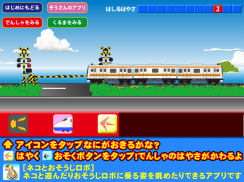 TrainBreeze screenshot 9