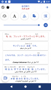 تعلم اللغة اليابانية - الاستماع والتحدث screenshot 7