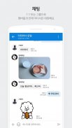 네이버 카페  - Naver Cafe screenshot 2