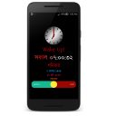 Bangla Talking Clock