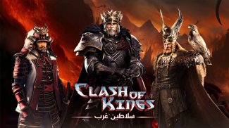 Clash of Kings: پادشاهان غرب screenshot 4