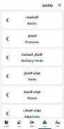 تعلم الانجليزية بالصوت screenshot 5