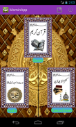 Kanzul Imaan Quran Translation screenshot 1