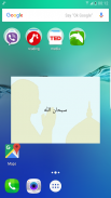 اذكر الله screenshot 1