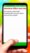 নামাজ শিক্ষা বই ~ Namaj Sikkha screenshot 2