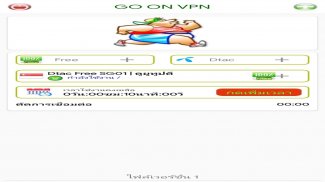 GO ON VPN screenshot 10