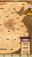 RTHK中華五千年 screenshot 13