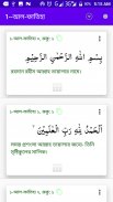 ফী যিলালিল কুরআন  - Fe Zilalil screenshot 2