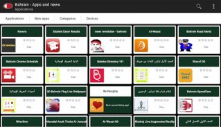 Bahraini apps and games screenshot 2