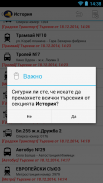 Софбус 24 screenshot 6