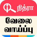 Nithra Jobs Search Tamilnadu Icon