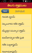 Telugu Stotramulu screenshot 3