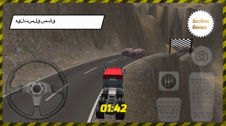 شاحنة هيل تسلق لعبة screenshot 3