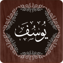 Surah Yusuf Icon