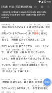 Kata ·NHK news reader and more screenshot 3