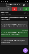 Гражданское и охотничье оружие screenshot 8