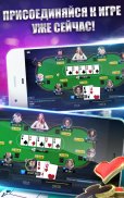 Poker Online: Texas Holdem & Casino Card Games screenshot 10