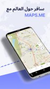 MAPS.ME: Offline maps GPS Nav screenshot 11