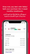 Home Box -  مفروشات هوم بوكس screenshot 3