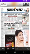 Hindi News Paper - हिंदी समाचार -  अखबार screenshot 5