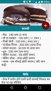 Cake Recipes in Hindi | केक रेसिपी screenshot 6