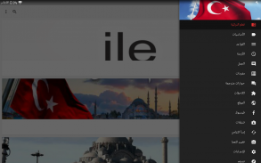 تعلم اللغة التركية بسرعة - Turkish Learn screenshot 4
