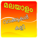 Malayalam Word Game Icon