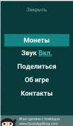 Угадай танк screenshot 8