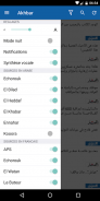 أخبار الجزائر - كل الأخبار screenshot 15
