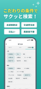 AIチャットでバイト・仕事探し-AIジョブサーチ screenshot 5