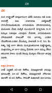 Vyavasayam Telugu Agriculture screenshot 2