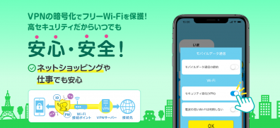 ギガぞう Wi-Fi 高品質・安心・安全WiFi接続アプリ screenshot 2