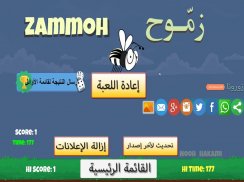 زمّوح Free screenshot 2